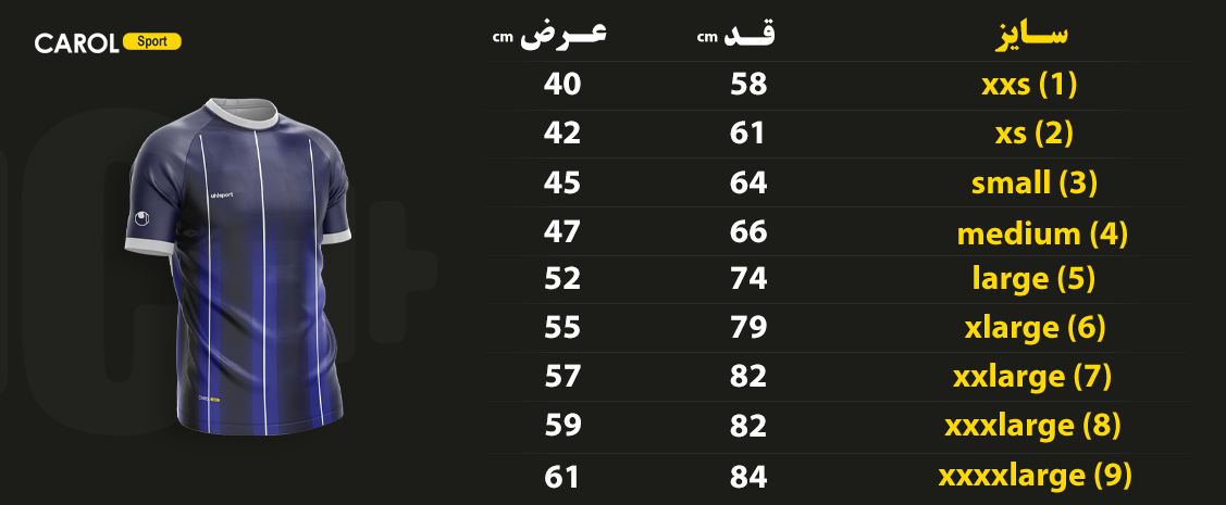 پوشاک ورزشی