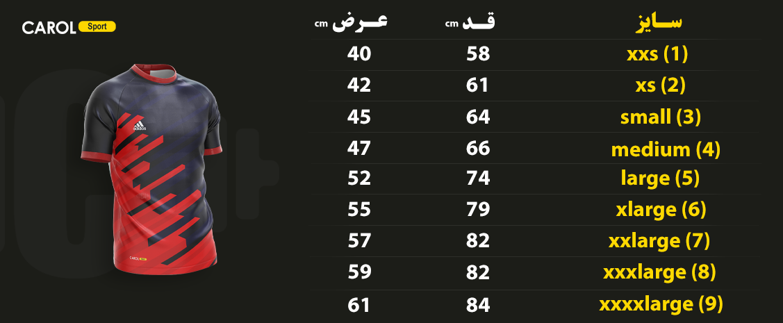 جدول سایز بندی تولیدی کارول اسپرت