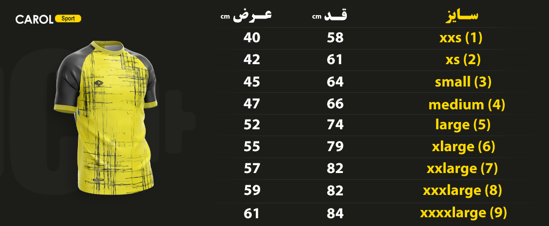 پوشاک ورزشی